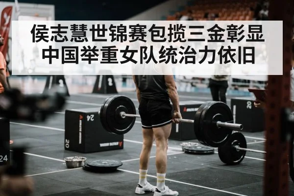 weightlifting competition arena